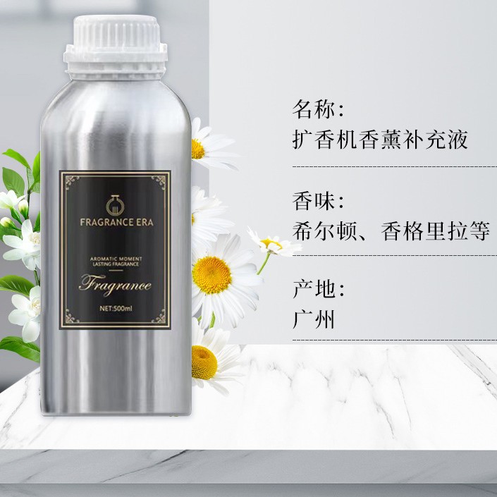 500ML Hotel Essential Oil Home - Home Fragrance Gift 评论和价格